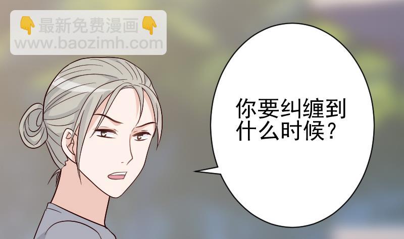 《血族男神别咬我》第131话 妥协 第42页
