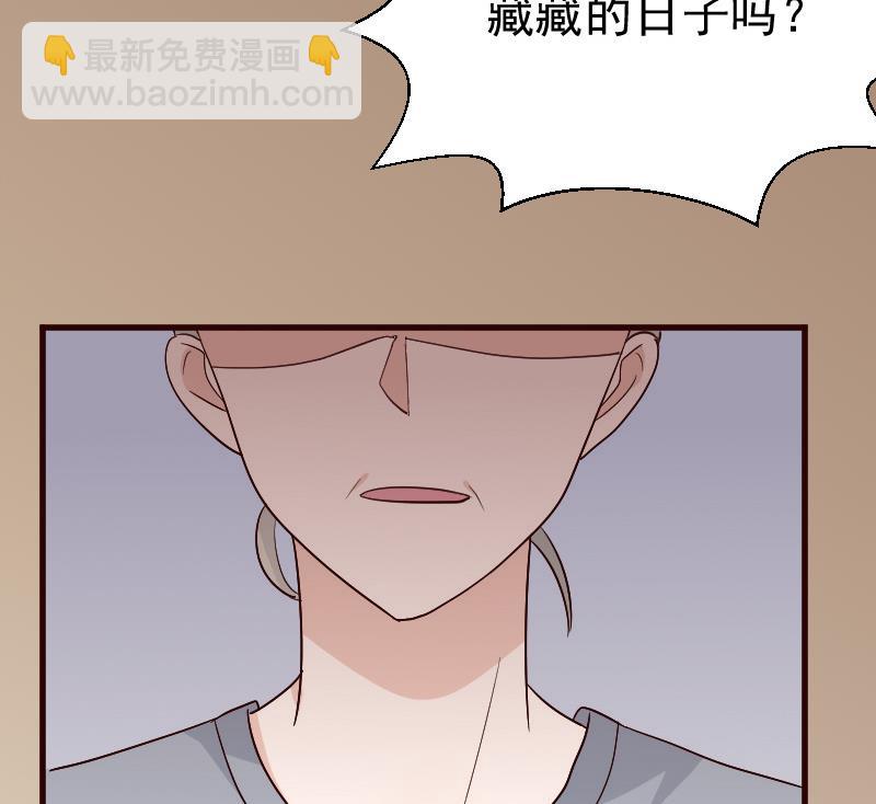 《血族男神别咬我》第131话 妥协 第47页