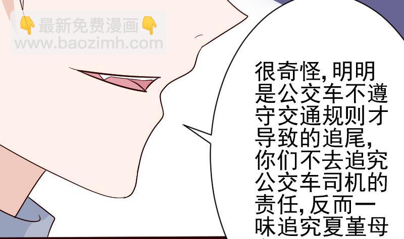 《血族男神别咬我》第131话 妥协 第8页