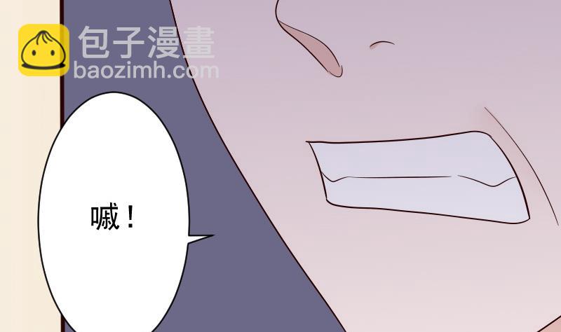 《血族男神别咬我》第132话 意外死亡 第31页