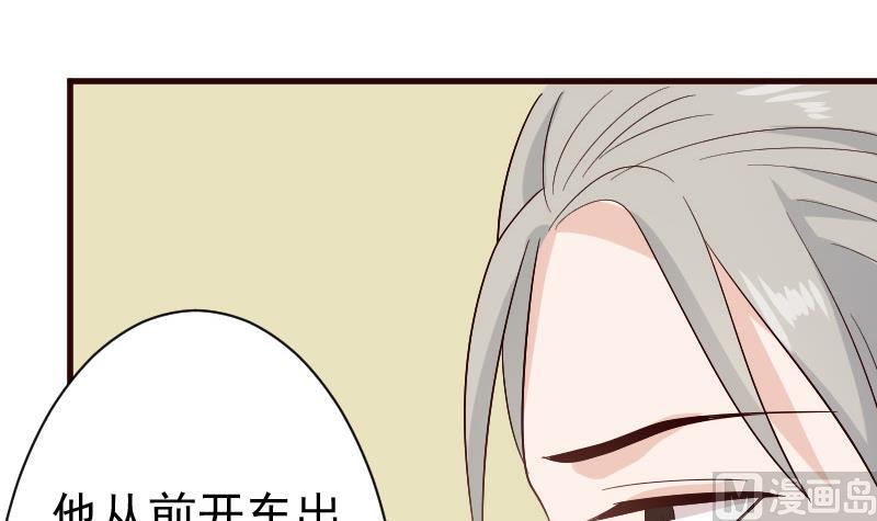 《血族男神别咬我》第132话 意外死亡 第36页