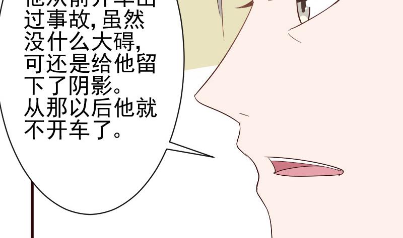《血族男神别咬我》第132话 意外死亡 第37页