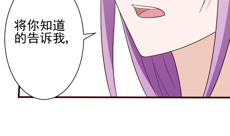 《血族男神别咬我》第132话 意外死亡 第5页