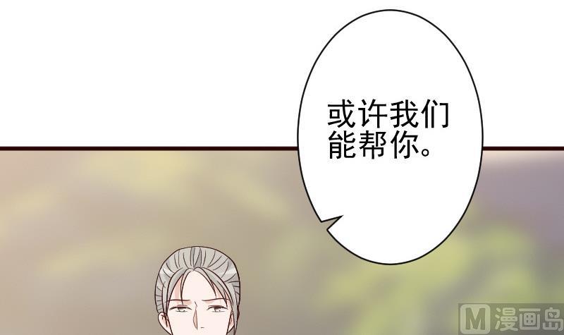 《血族男神别咬我》第132话 意外死亡 第6页