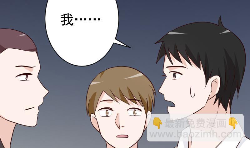 《血族男神别咬我》第130话 孩子是无辜的 第14页