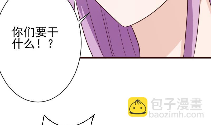 《血族男神别咬我》第130话 孩子是无辜的 第30页
