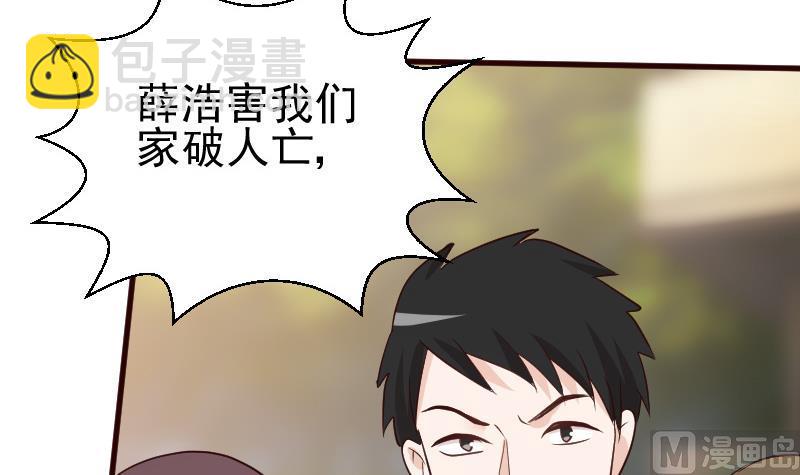《血族男神别咬我》第130话 孩子是无辜的 第31页