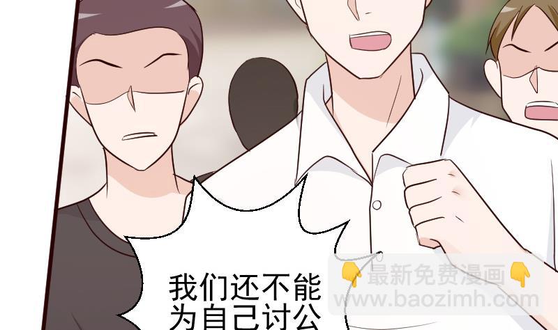 《血族男神别咬我》第130话 孩子是无辜的 第32页
