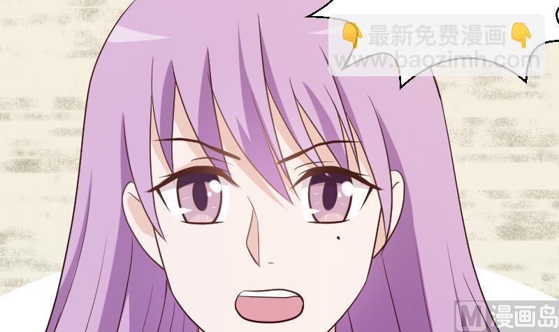 《血族男神别咬我》第130话 孩子是无辜的 第34页