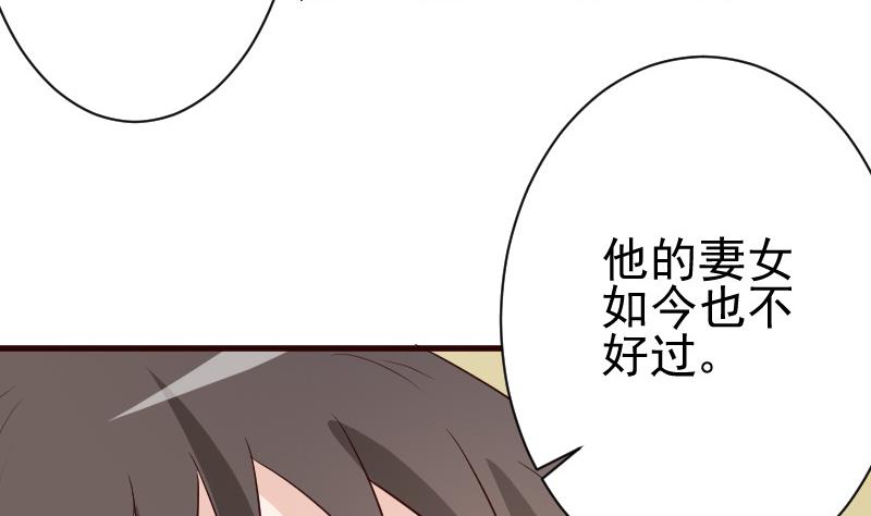 《血族男神别咬我》第130话 孩子是无辜的 第38页