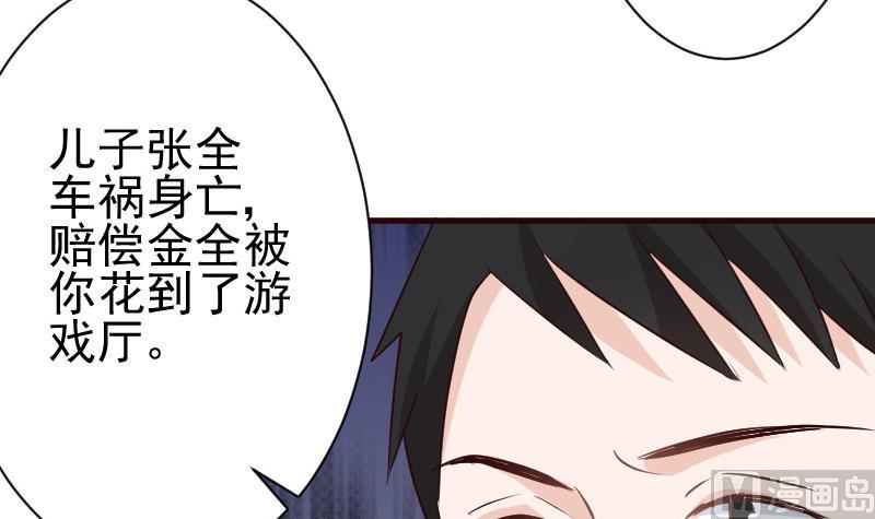 《血族男神别咬我》第130话 孩子是无辜的 第46页