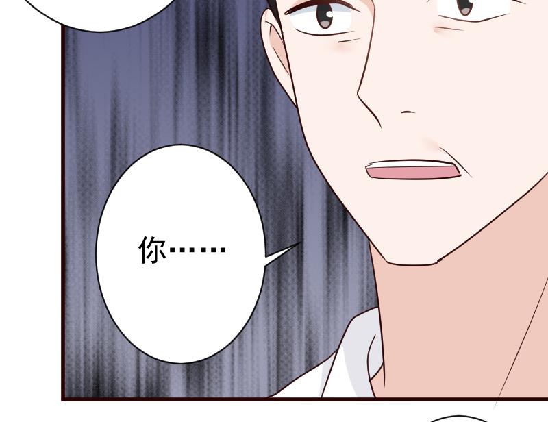 《血族男神别咬我》第130话 孩子是无辜的 第47页