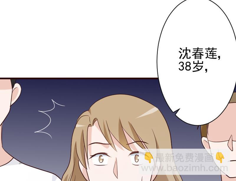 《血族男神别咬我》第130话 孩子是无辜的 第48页