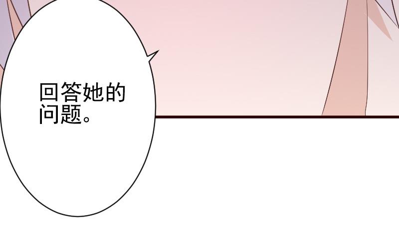 《血族男神别咬我》第130话 孩子是无辜的 第6页
