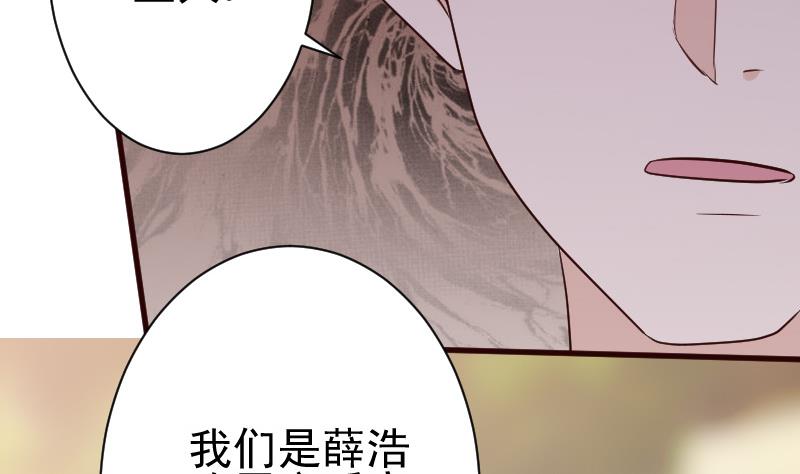 《血族男神别咬我》第130话 孩子是无辜的 第8页