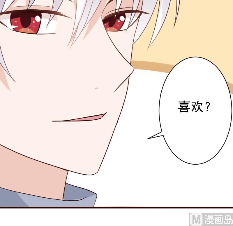 《血族男神别咬我》第129话 我们未来的孩子 第25页