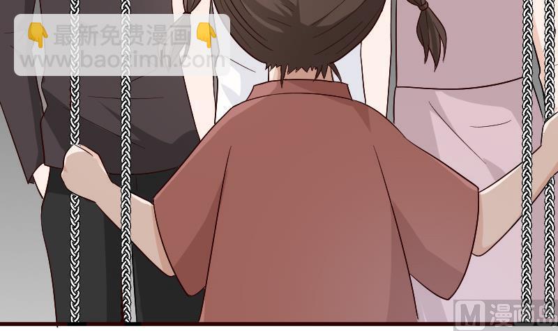 《血族男神别咬我》第129话 我们未来的孩子 第37页