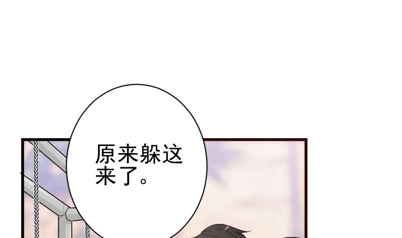 《血族男神别咬我》第129话 我们未来的孩子 第38页