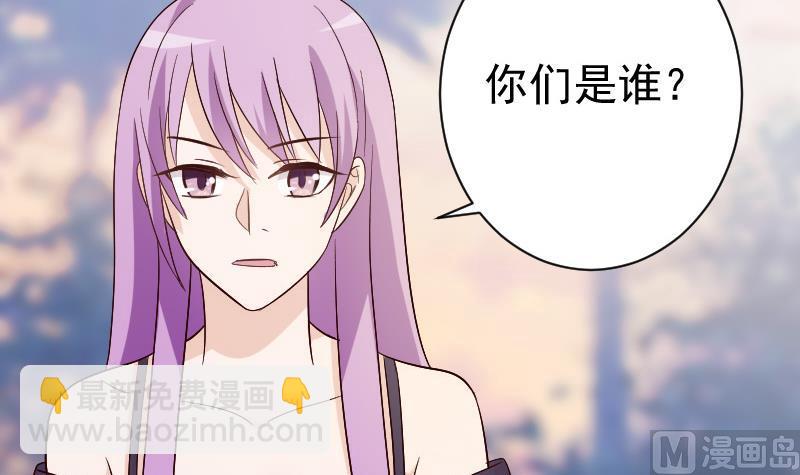 《血族男神别咬我》第129话 我们未来的孩子 第46页