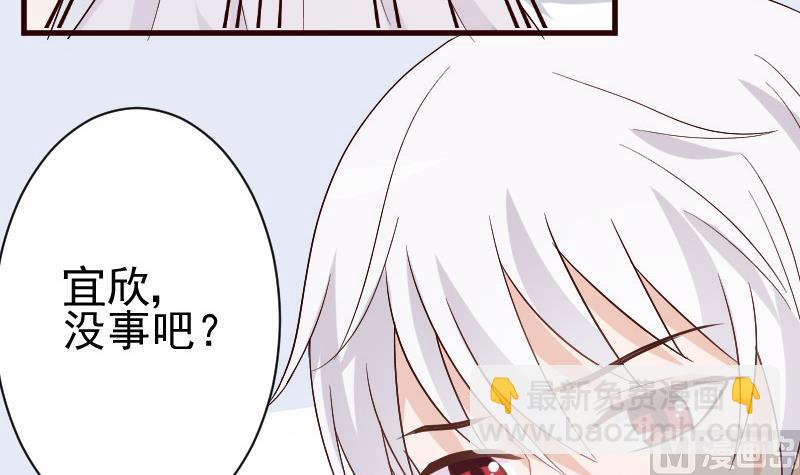 《血族男神别咬我》第129话 我们未来的孩子 第4页