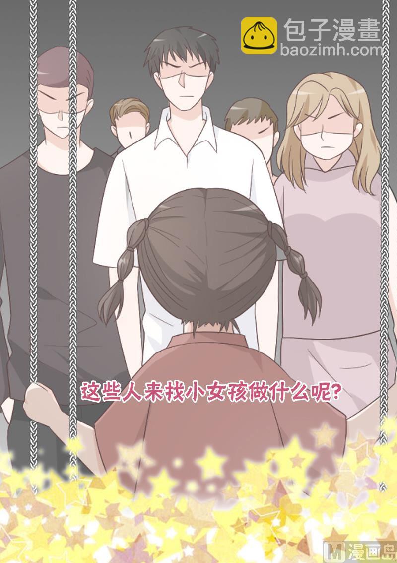 《血族男神别咬我》第129话 我们未来的孩子 第50页