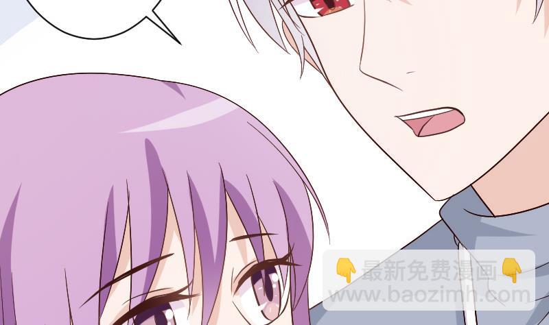 《血族男神别咬我》第129话 我们未来的孩子 第5页