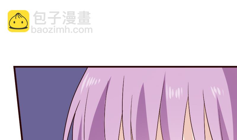 《血族男神别咬我》第134话 引蛇出洞 第11页