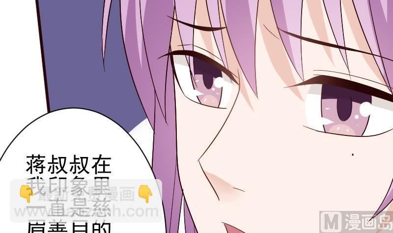 《血族男神别咬我》第134话 引蛇出洞 第12页