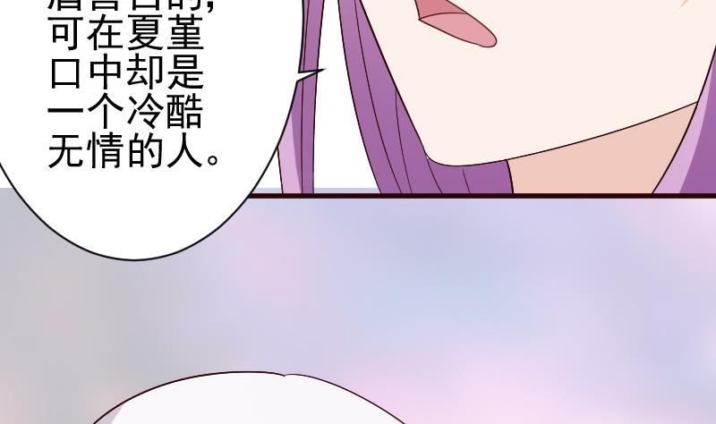 《血族男神别咬我》第134话 引蛇出洞 第13页