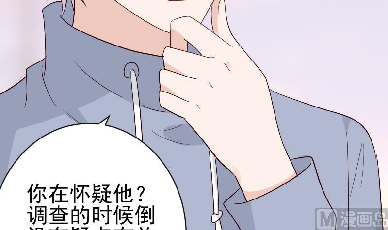 《血族男神别咬我》第134话 引蛇出洞 第15页