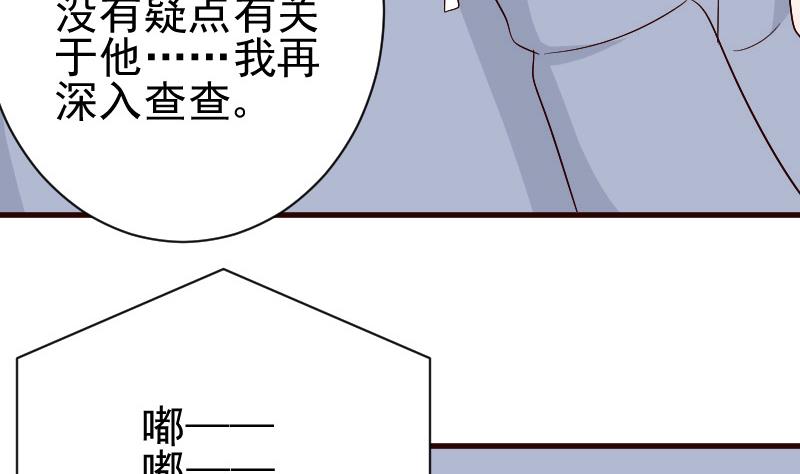 《血族男神别咬我》第134话 引蛇出洞 第16页