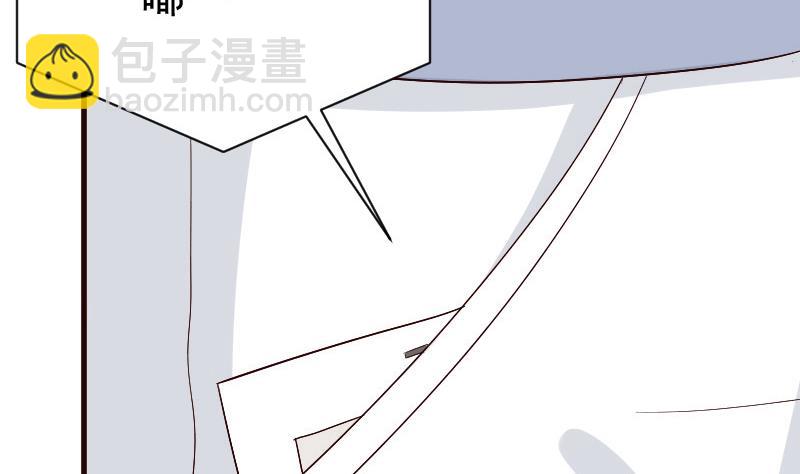 《血族男神别咬我》第134话 引蛇出洞 第17页