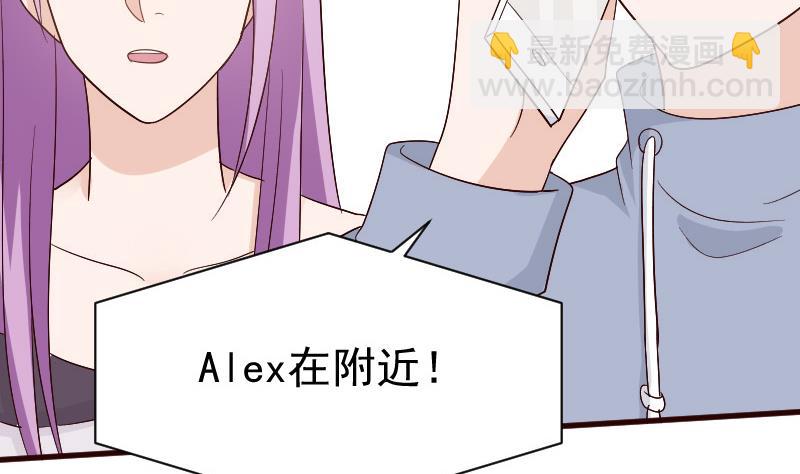 《血族男神别咬我》第134话 引蛇出洞 第23页