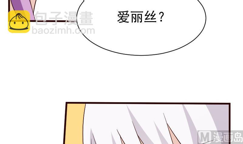 《血族男神别咬我》第134话 引蛇出洞 第30页