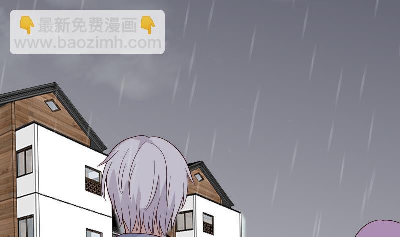 《血族男神别咬我》第134话 引蛇出洞 第38页