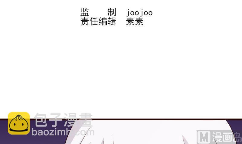 《血族男神别咬我》第134话 引蛇出洞 第3页