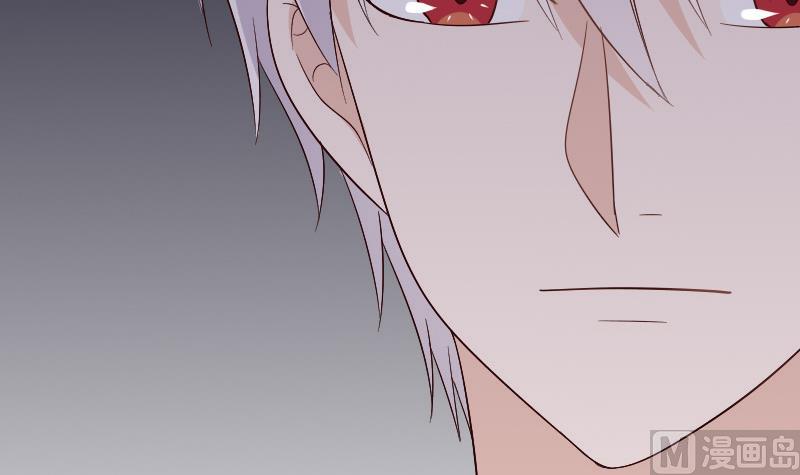 《血族男神别咬我》第134话 引蛇出洞 第45页