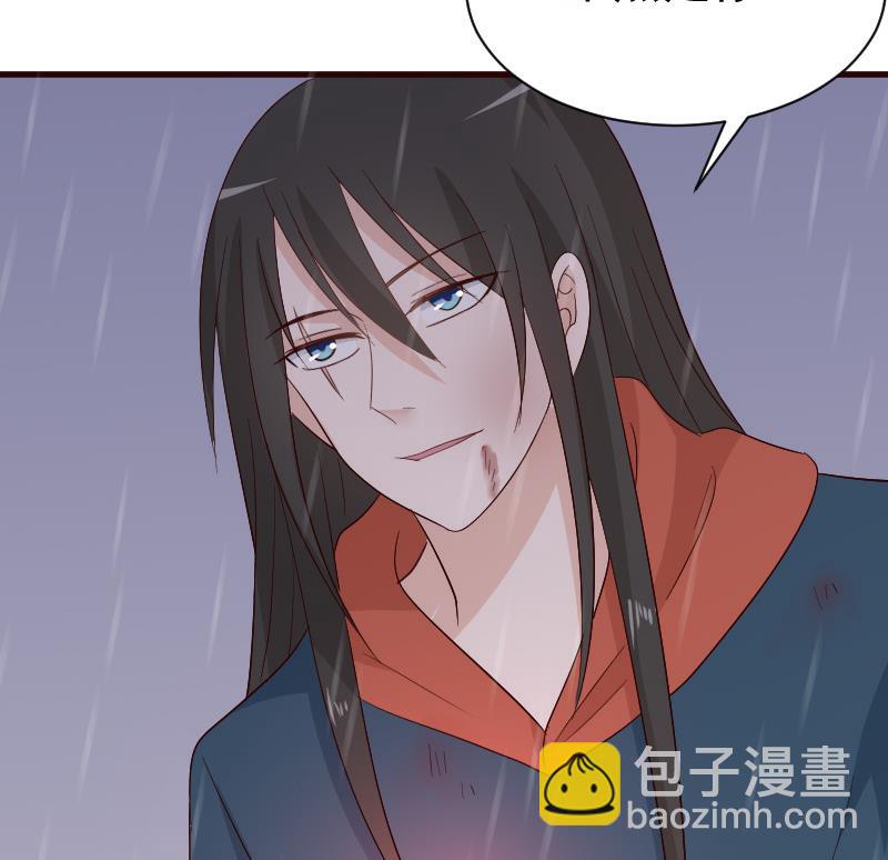 《血族男神别咬我》第134话 引蛇出洞 第49页