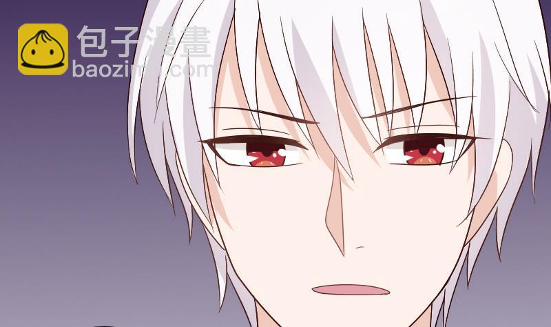 《血族男神别咬我》第134话 引蛇出洞 第4页