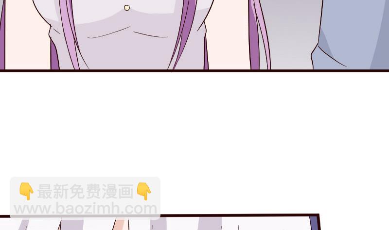 《血族男神别咬我》第134话 引蛇出洞 第8页