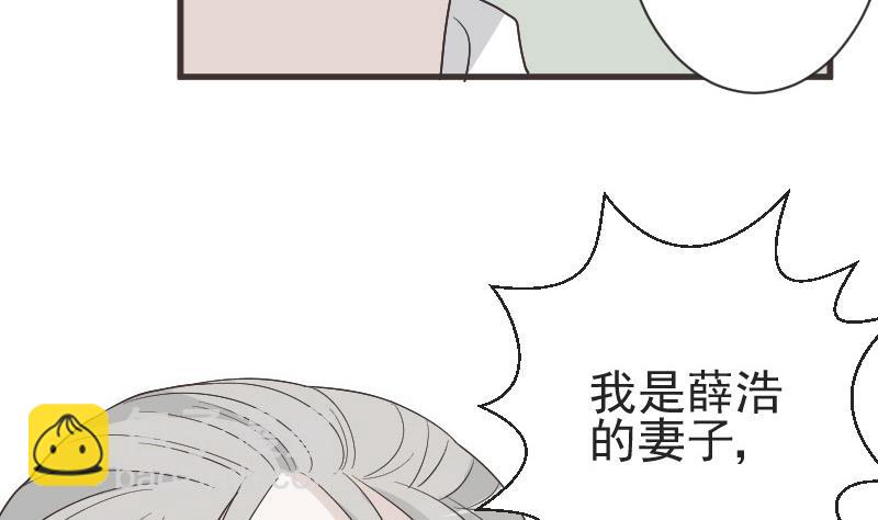 《血族男神别咬我》第133话 疑点丛生 第19页