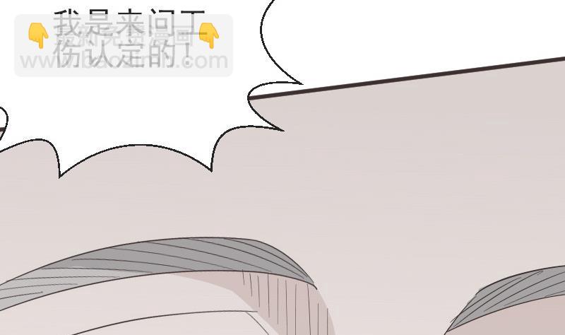 《血族男神别咬我》第133话 疑点丛生 第22页