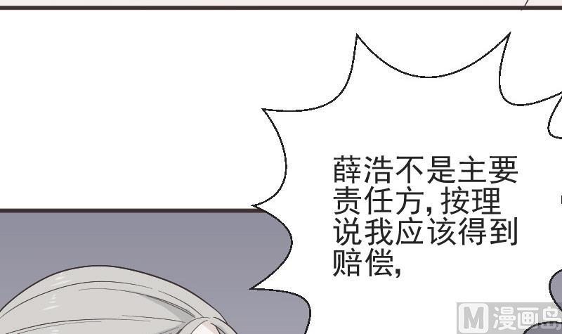 《血族男神别咬我》第133话 疑点丛生 第24页