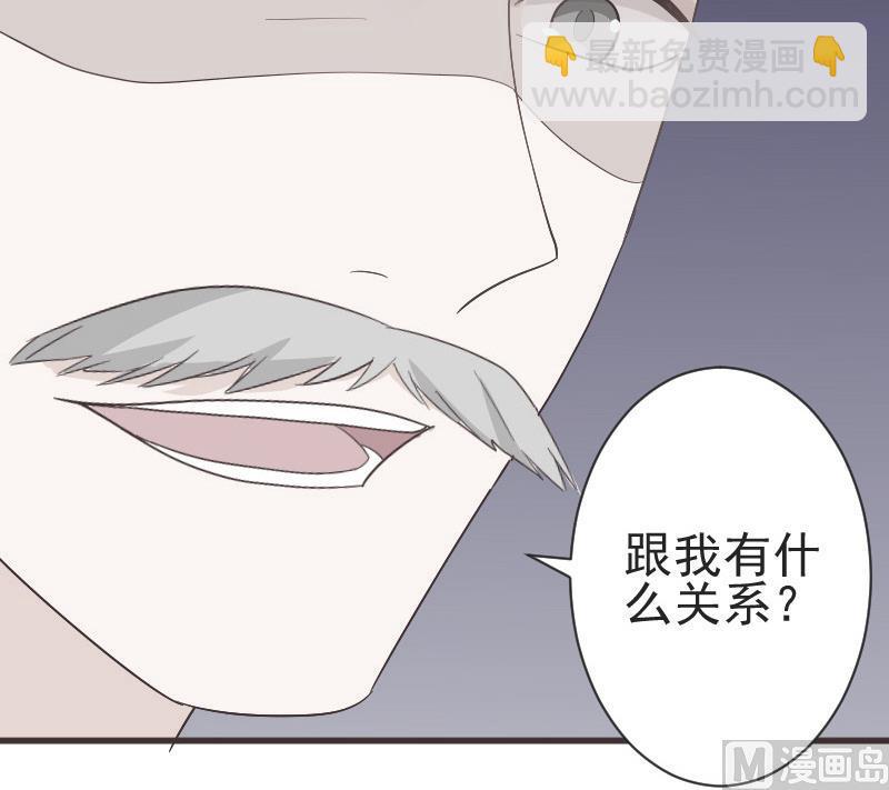 《血族男神别咬我》第133话 疑点丛生 第27页