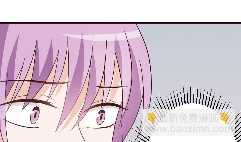 《血族男神别咬我》第133话 疑点丛生 第34页