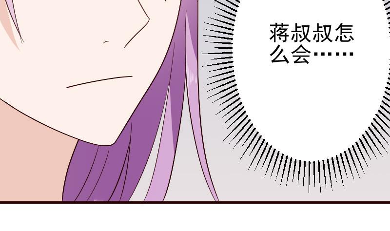 《血族男神别咬我》第133话 疑点丛生 第35页