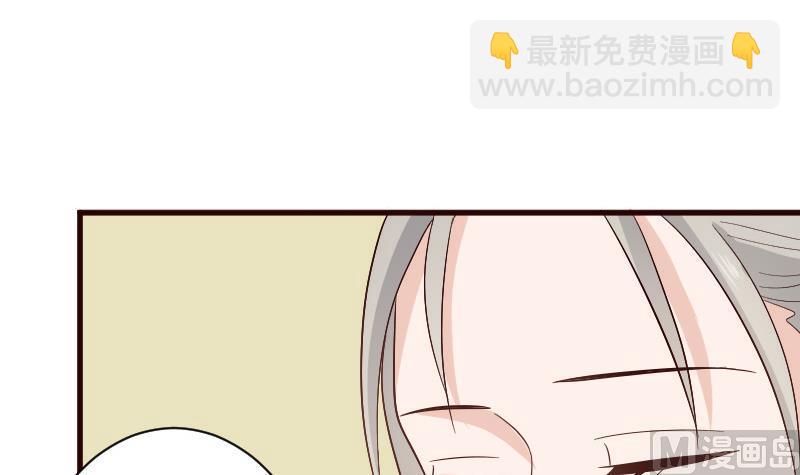 《血族男神别咬我》第133话 疑点丛生 第36页