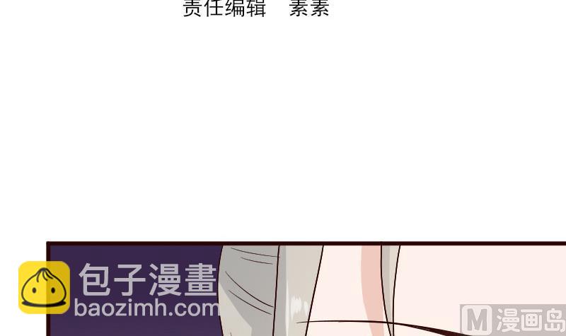 《血族男神别咬我》第133话 疑点丛生 第3页