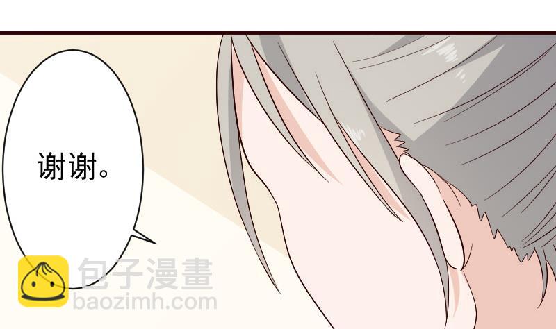 《血族男神别咬我》第133话 疑点丛生 第41页