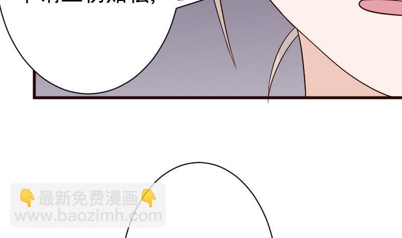 《血族男神别咬我》第133话 疑点丛生 第5页